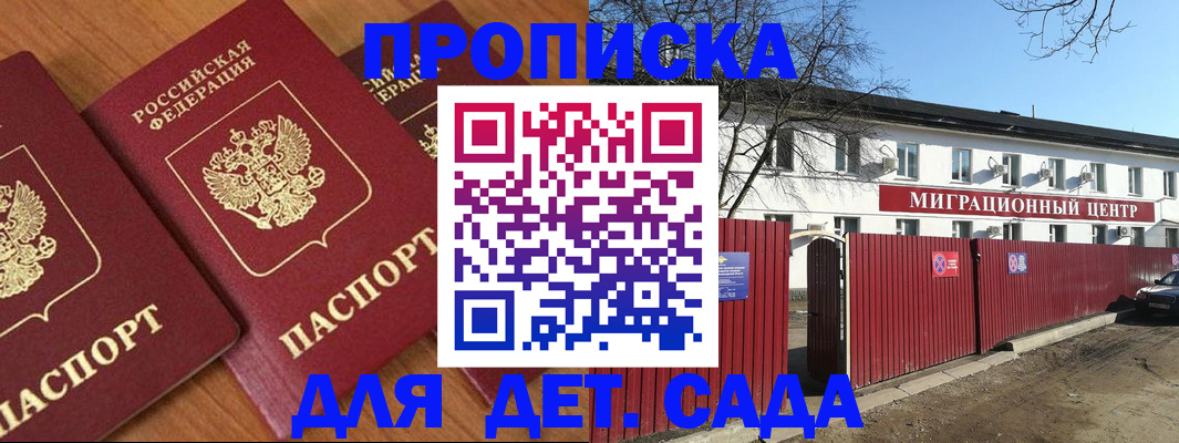 миграционный учет в Черногорске