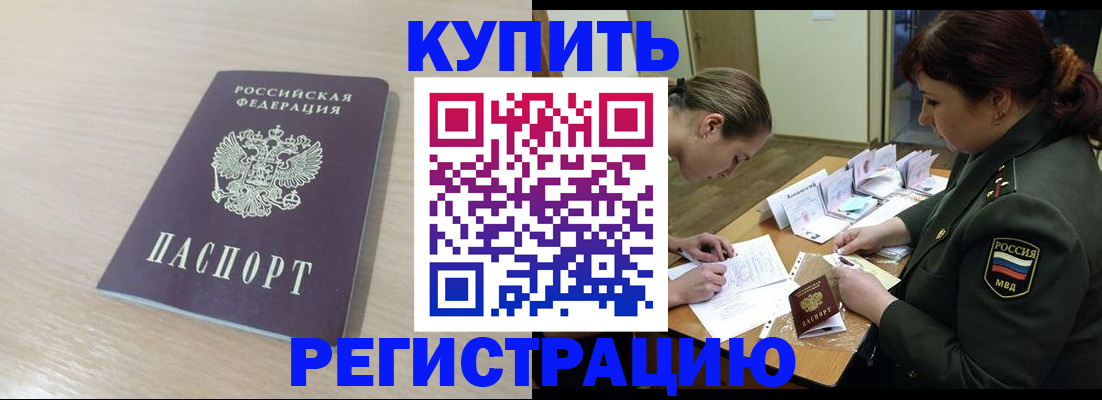 найти адрес прописки в Черногорске