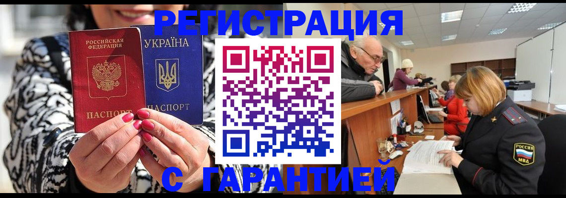 прописка для военкомата в Черногорске
